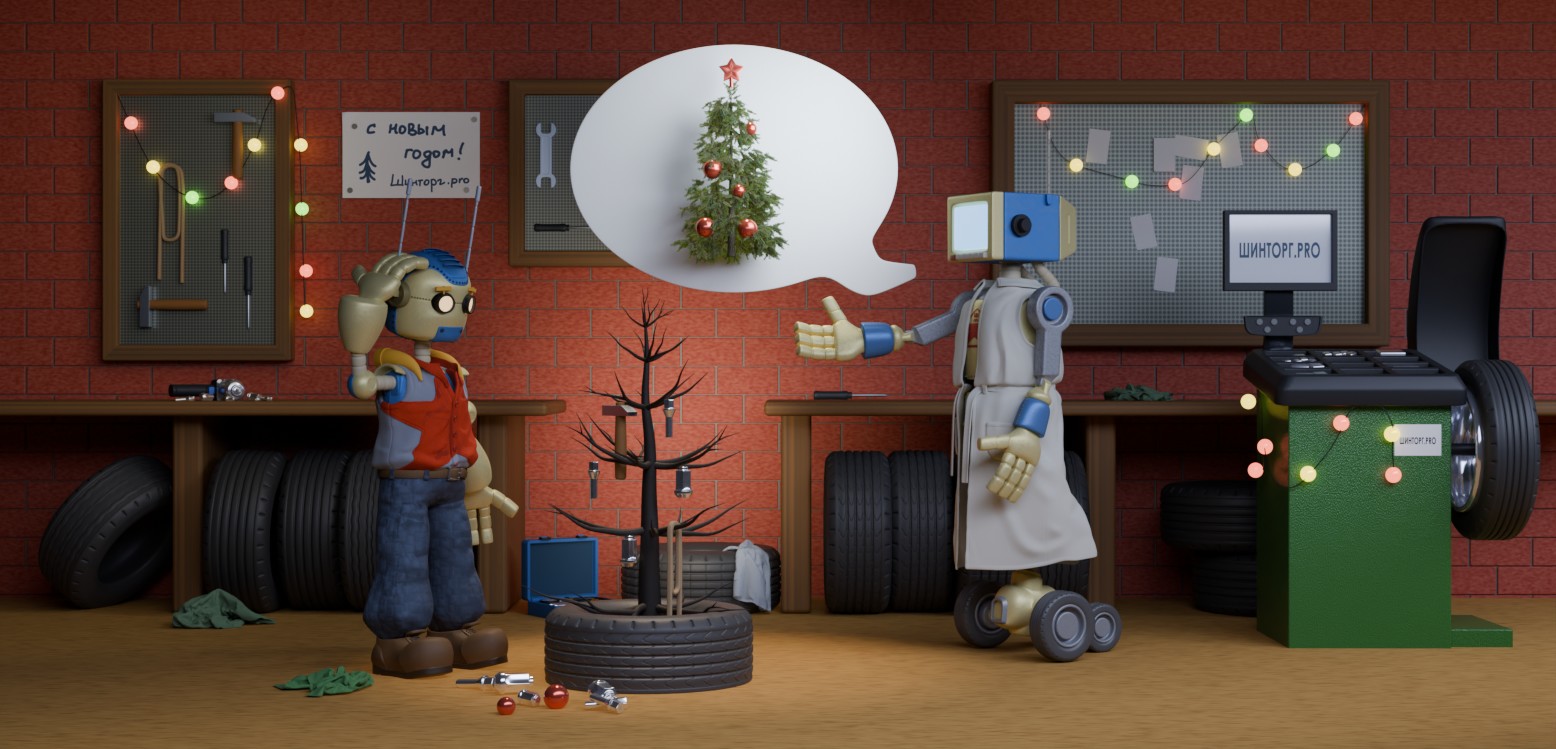 С новым 2026 годом!